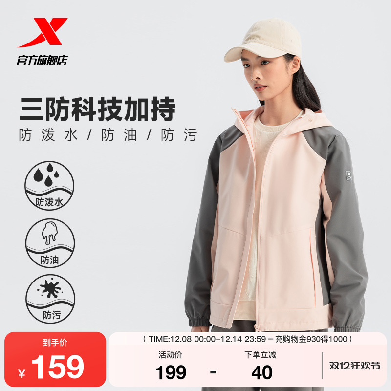 特步外套女款2025秋冬新款连帽开衫户外运动双层风衣975128160057