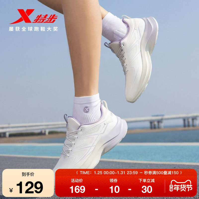 特步跑步鞋女鞋革面2025秋冬新款减震回弹运动鞋舒适轻便专业跑鞋,运动鞋new,跑步鞋,淘宝优惠券,粉丝福利购,淘宝优惠卷