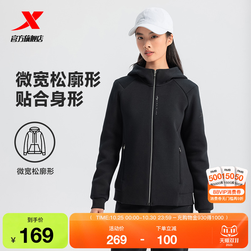 特步外套女款2025秋冬新款训练针织连帽运动夹克上衣975128940063