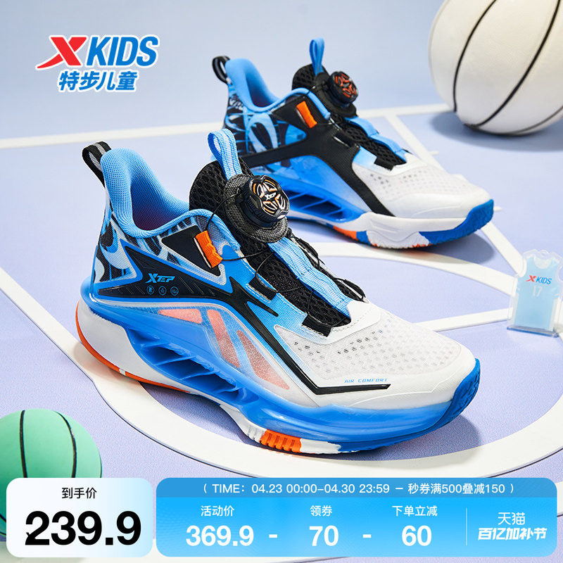 特步童鞋夏季款中大童网面透气儿童运动鞋子男童缓震旋钮扣篮球鞋