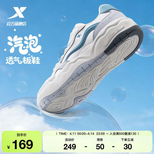 特步汽泡I板鞋男鞋2026夏季新款增高休闲鞋网面透气情侣运动鞋子