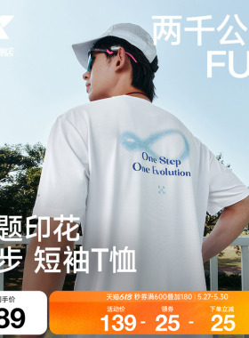 特步两千公里FUN丨短袖男2026年夏季新款后背图案速干T恤跑步上衣