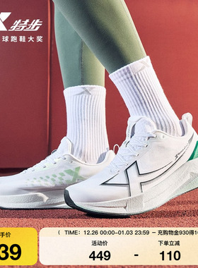 特步两千公里五代丨跑步鞋男鞋舒适运动鞋减震跑鞋女2000公里5代