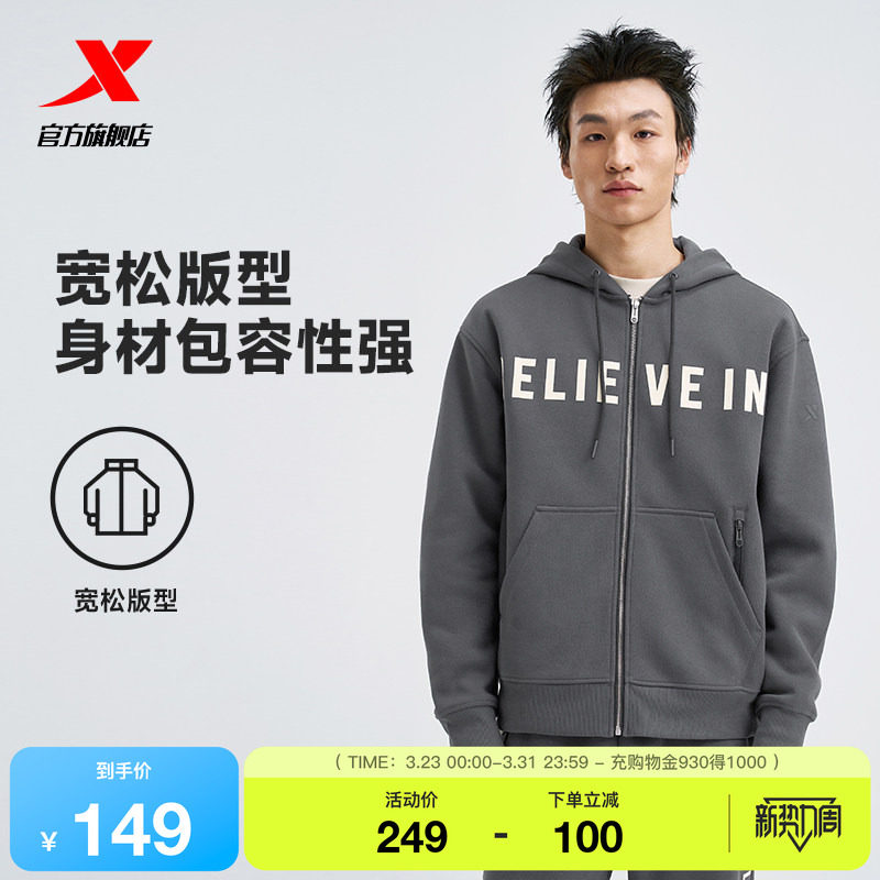 特步连帽外套男2025年新款秋冬开衫卫衣针织运动上衣975129