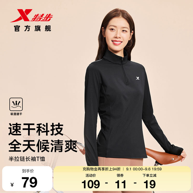 速干长袖半拉链运动上衣女图片