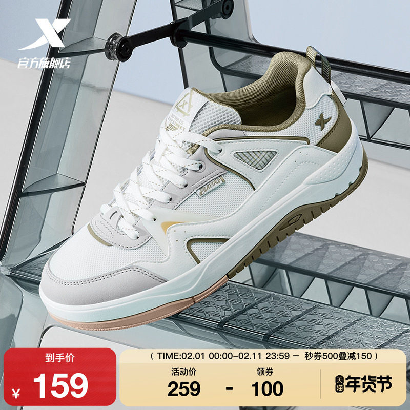 特步氢松|板鞋2025冬季新款男鞋网面潮流休闲鞋女鞋运动鞋女鞋子
