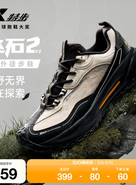 特步飞石2.0v2丨户外男鞋登山徒步鞋透气跑步鞋防滑耐磨运动鞋子