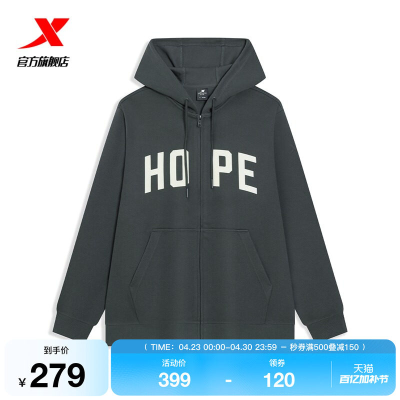 特步连帽外套男2026年春季新款休闲夹克针织连帽上衣974129940143