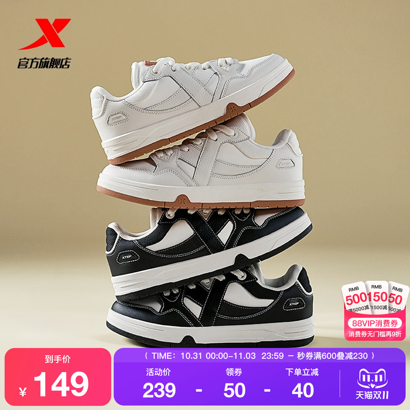 特步王鹤棣同款maxx板鞋