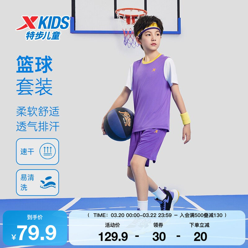 特步童装儿童篮球运动套装夏季新款男童透气速干衣无袖短裤两件套