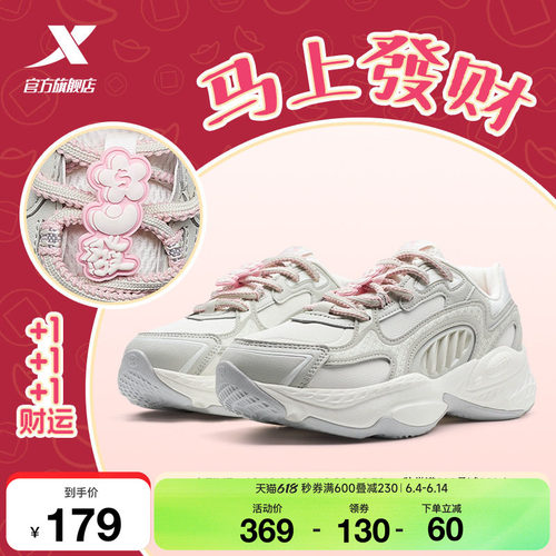 特步星迹3.0丨休闲鞋女鞋夏季革网轻便百搭运动鞋增高复古老爹鞋