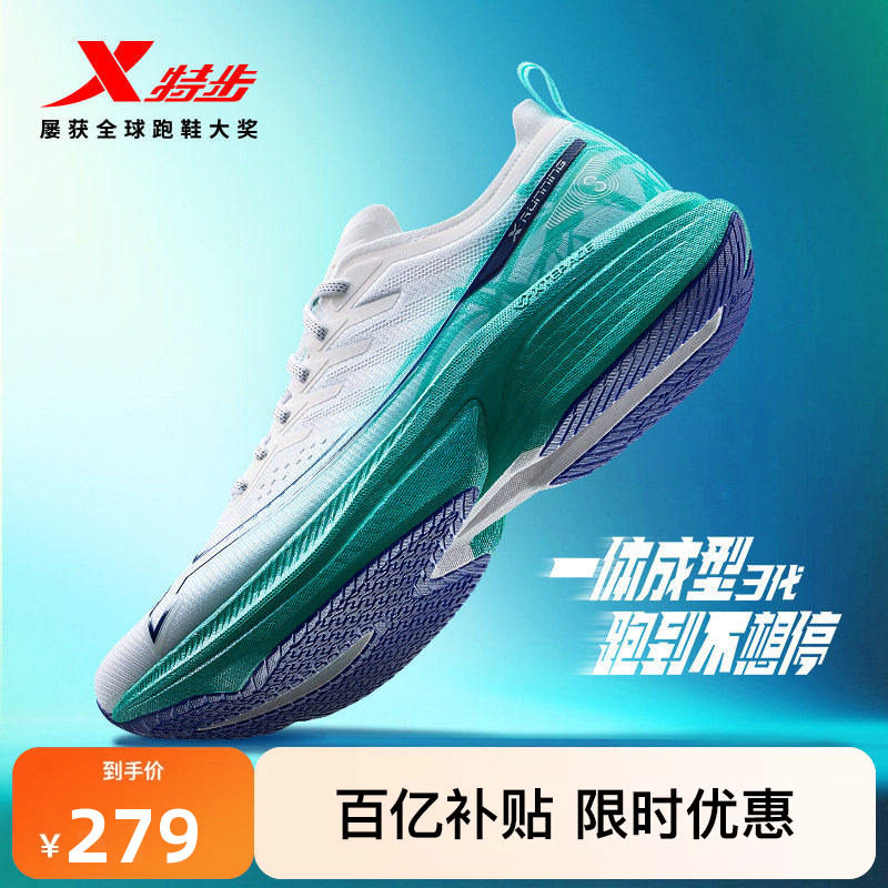 特步一体成型三代丨体测跑鞋男鞋夏季减震耐磨女竞训运动鞋跑步鞋