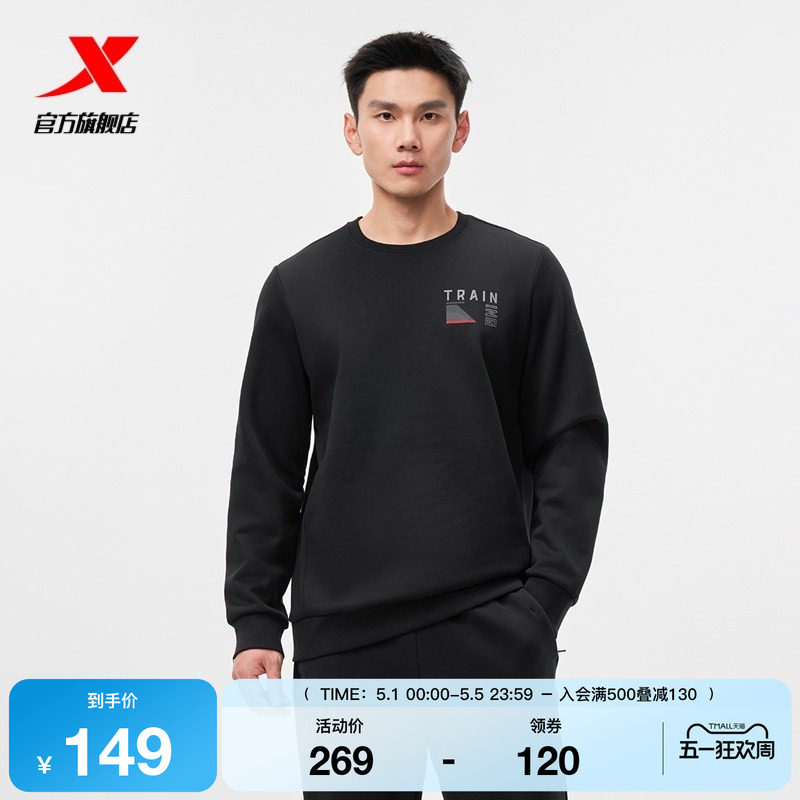 特步卫衣男秋季新款时尚潮流圆领套头运动套头衫男装975429920017
