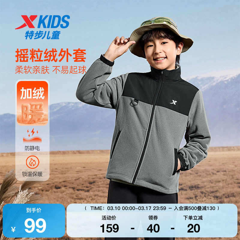 特步童装秋季新款男童女童中大童摇粒绒外套运动休闲加绒针织上衣