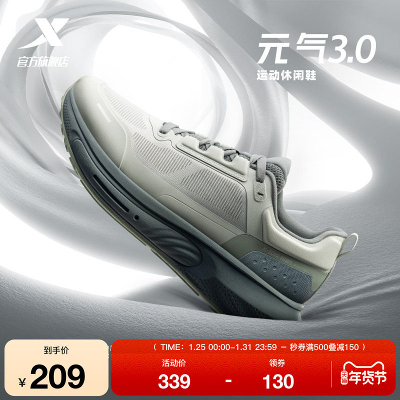 特步元气3.0复古跑鞋男鞋冬季革网正品百搭休闲鞋轻便户外运动鞋,运动鞋new,运动休闲鞋,淘宝优惠券,粉丝福利购,淘宝优惠卷