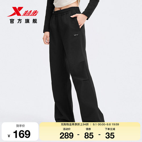 特步伞兵裤2026年新款女子春季梭织运动裤直筒休闲裤974128560197