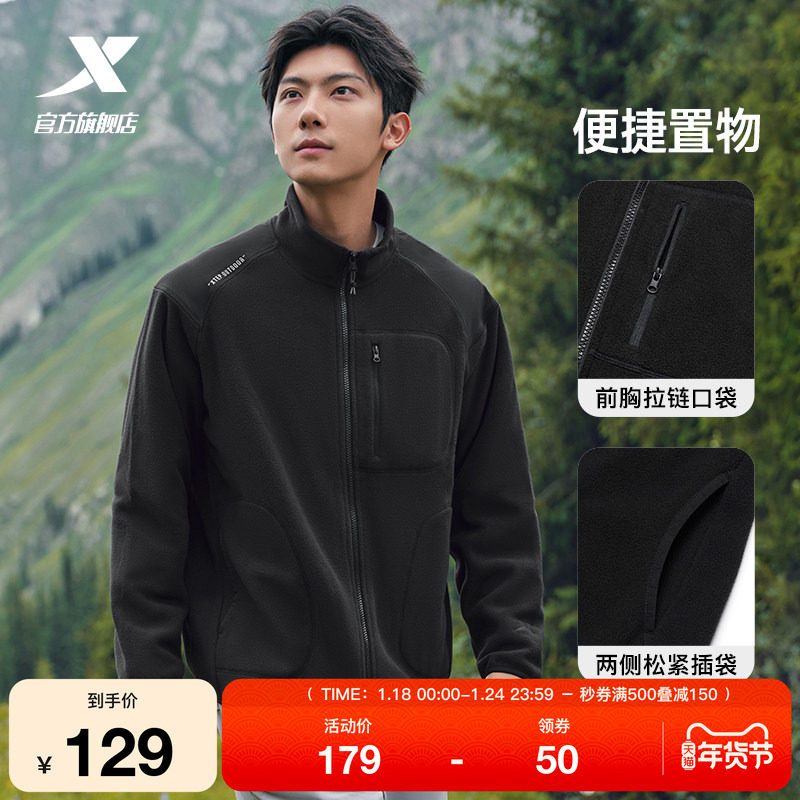 特步羽翼抓绒衣保暖外套男女2025年情侣冲锋衣内胆摇粒绒运动夹克,运动服/休闲服装,运动茄克/外套,淘宝优惠券,粉丝福利购,淘宝优惠卷