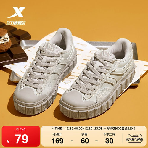 特步巧克力情侣板鞋3.5CM大底