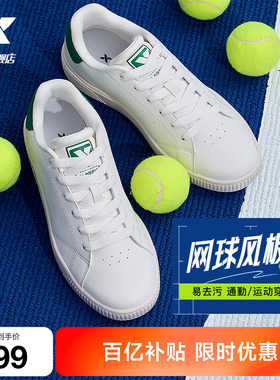 特步板鞋男鞋夏季新款休闲鞋情侣运动鞋女鞋白色百搭皮面小白鞋子