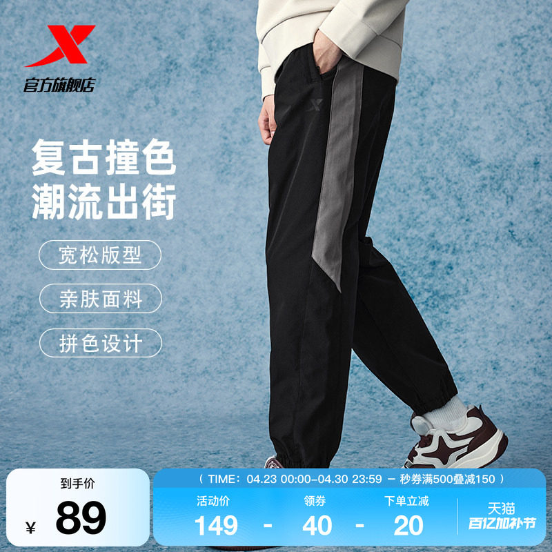 特步运动裤男裤2025春季新款潮流休闲裤梭织裤子束脚宽松梭织卫裤