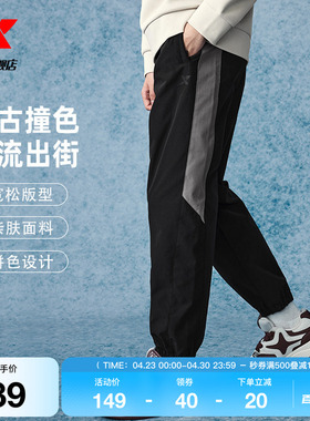 特步运动裤男裤2025春季新款潮流休闲裤梭织裤子束脚宽松梭织卫裤