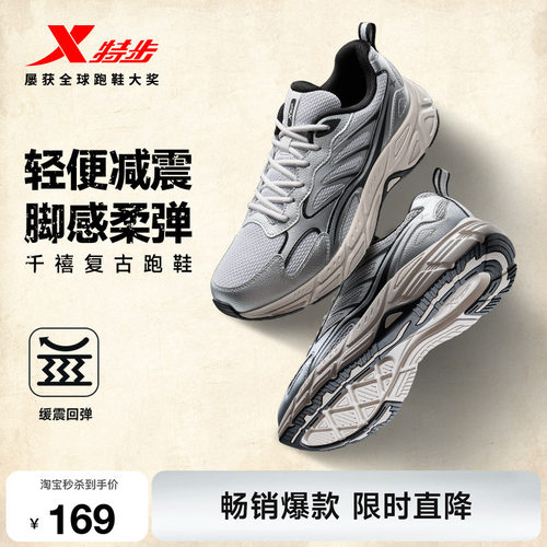 特步绝尘8千禧老爹鞋男鞋减震