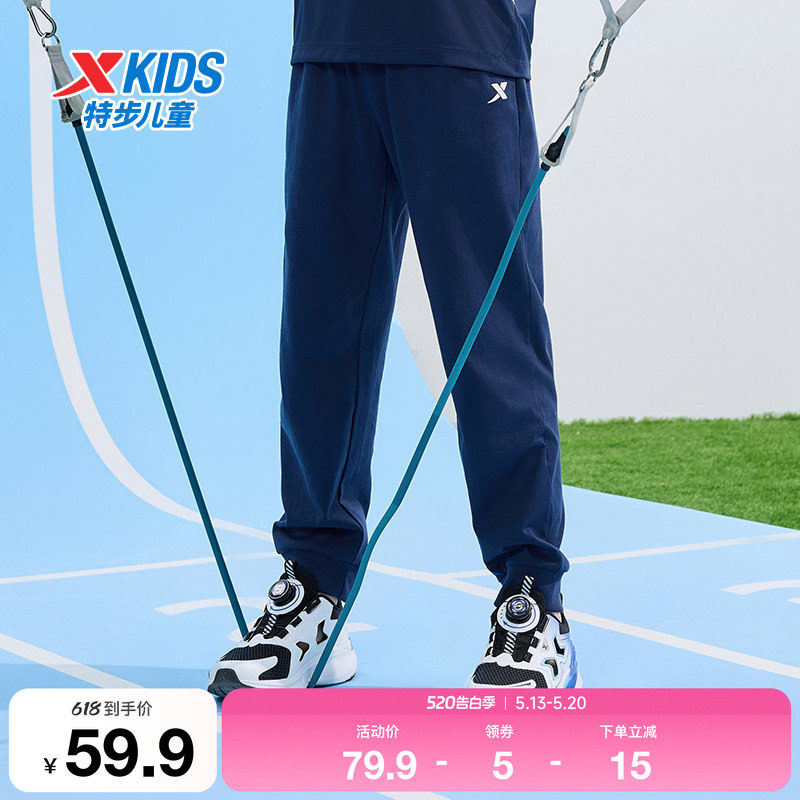 特步童装夏季长裤男女童亲肤透气小中大童休闲宽松儿童针织运动裤