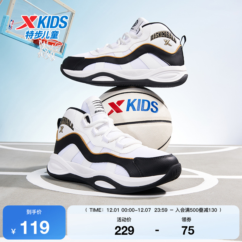 特步童鞋秋季新款儿童运动跑鞋男童耐磨减震缓震中大童系带篮球鞋