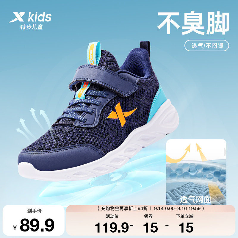 特步童鞋儿童运动鞋男图片