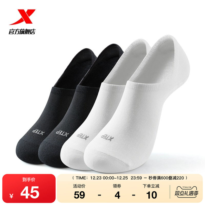 4双装特步男款船袜2025年秋季薄款跑步袜子运动登山袜户外徒步袜