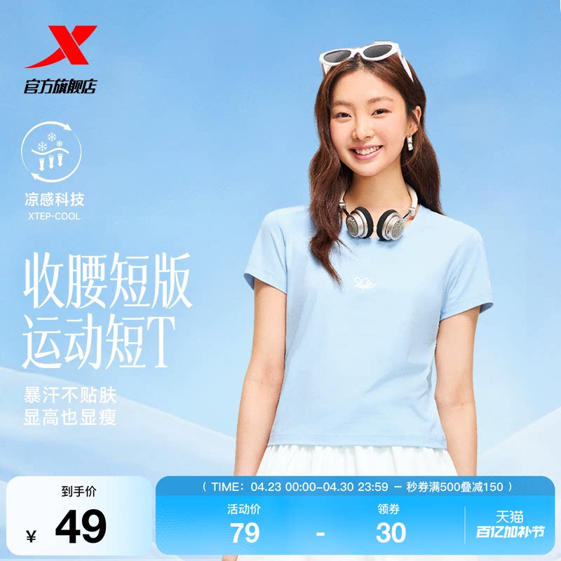 特步大师T女2026年夏季显瘦冰丝T恤运动上衣休闲女装修身速干短袖