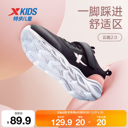 特步童鞋女童运动鞋网面透气