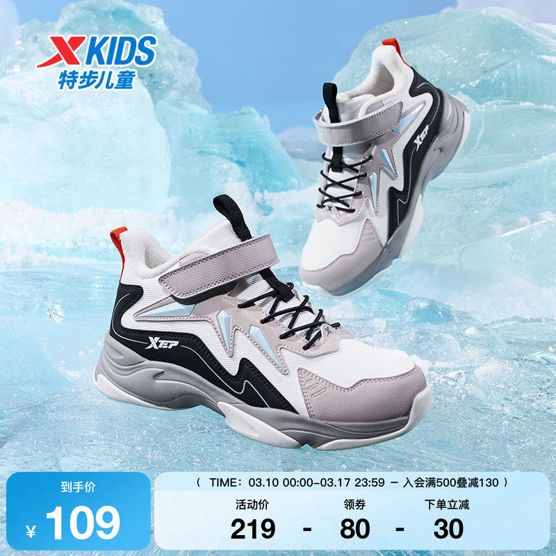 特步童鞋冬季男童中大童运动休闲中帮魔术贴儿童防滑耐磨加绒棉鞋