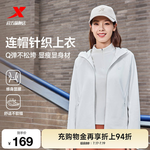 特步连帽外套女士2025年秋冬新款训练健身开衫上衣夹克风衣运动服