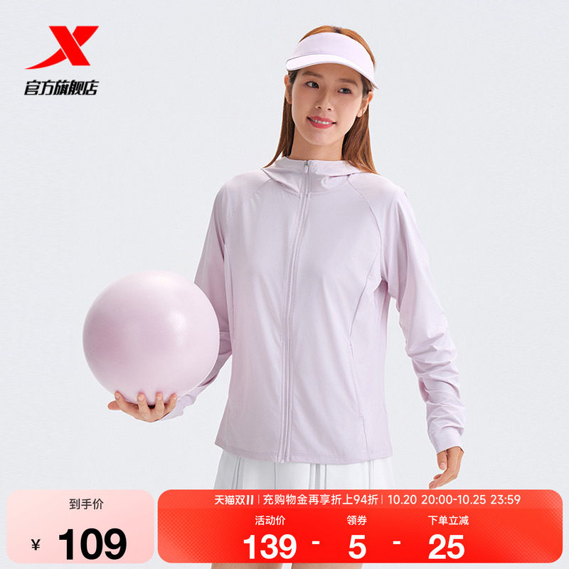 特步训练系列 | 防晒上衣2026年夏季女运动连帽外套974228940226
