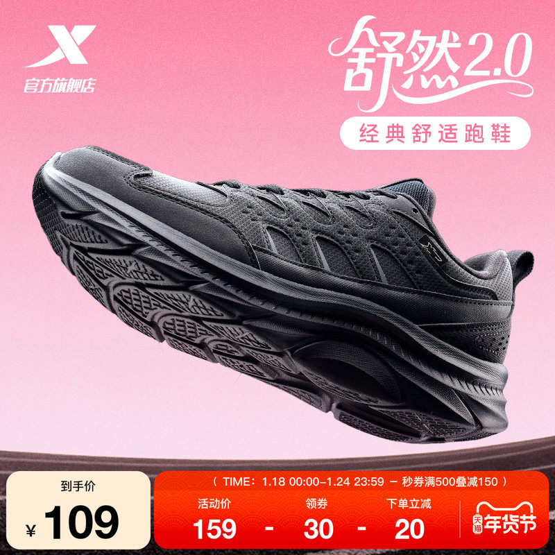 特步舒然2.0丨跑步鞋女鞋秋冬新款鞋子减震运动鞋革面防泼水跑鞋,运动鞋new,跑步鞋,淘宝优惠券,粉丝福利购,淘宝优惠卷