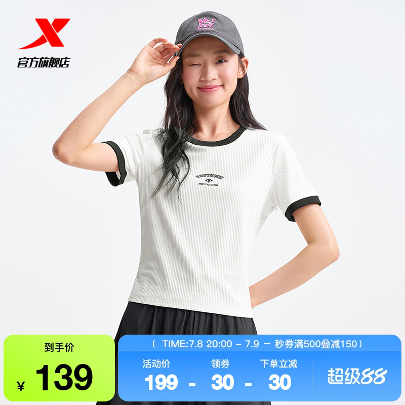 特步运动短袖女2025年新款夏季圆领半袖百搭短款T恤975228010263