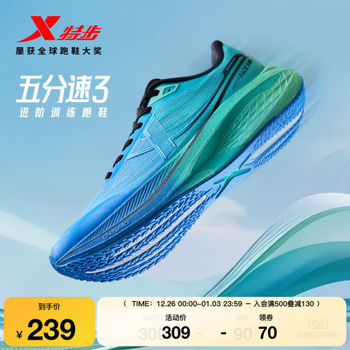 特步五分速三代丨跑步鞋男鞋网面舒适运动鞋减震情侣跑鞋户外女鞋