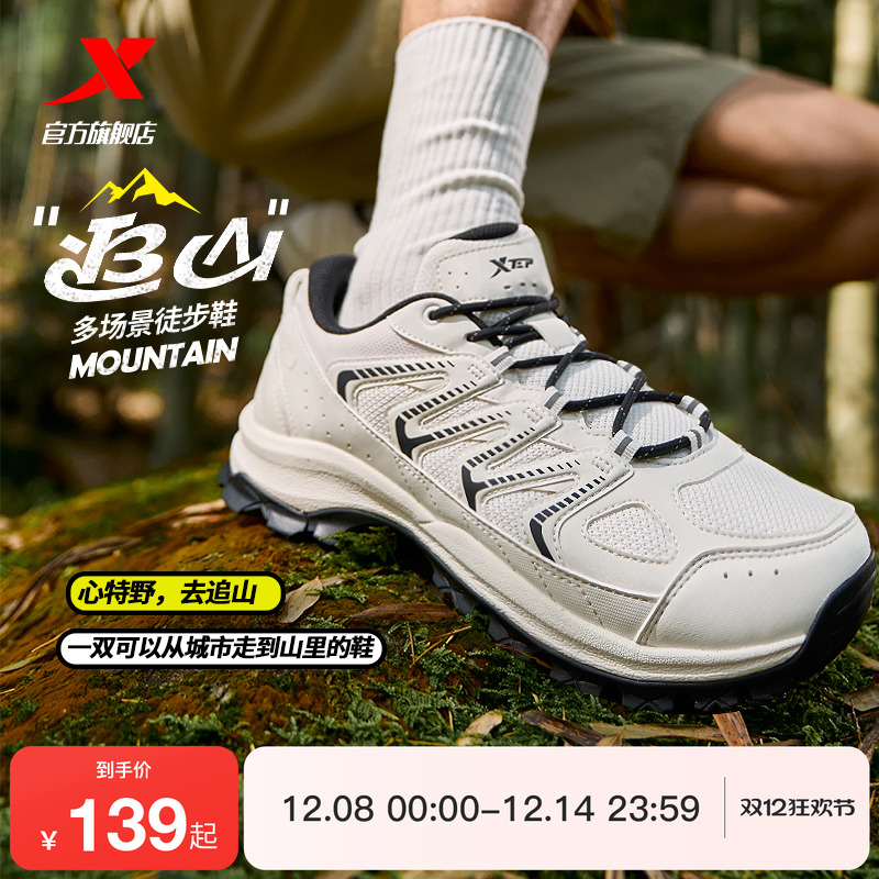 特步轻量化防滑耐磨徒步登山鞋男