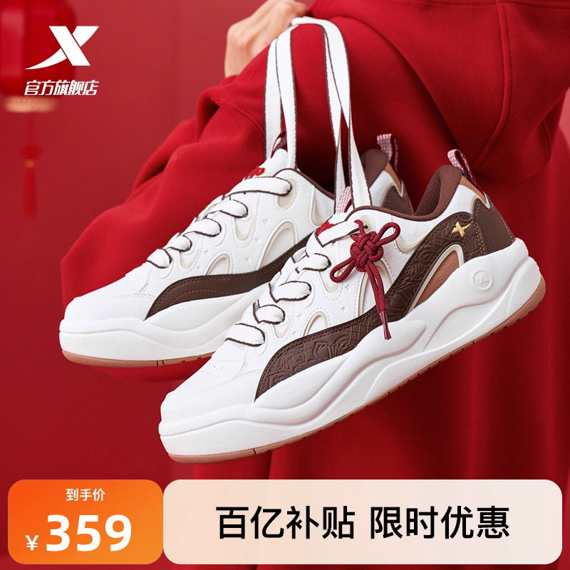 特步征程情侣板鞋男鞋冬季新款革面保暖女休闲运动鞋子新年红色鞋,运动鞋new,板鞋,淘宝优惠券,粉丝福利购,淘宝优惠卷