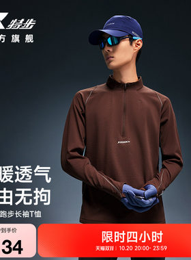 两千公里PRO跑步长袖T恤男