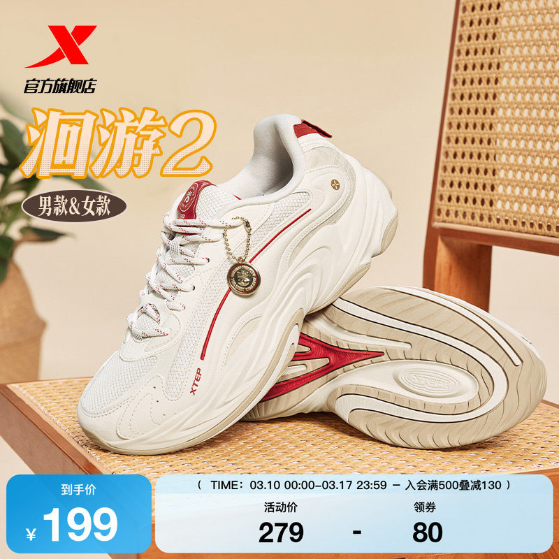 特步洄游2丨休闲鞋男夏季情侣百搭复古老爹鞋时尚轻便运动鞋女鞋