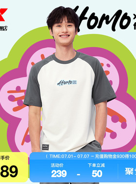 特步ATOMO FAFA丨T恤男款2025夏季新品拼色休闲短袖975329010517