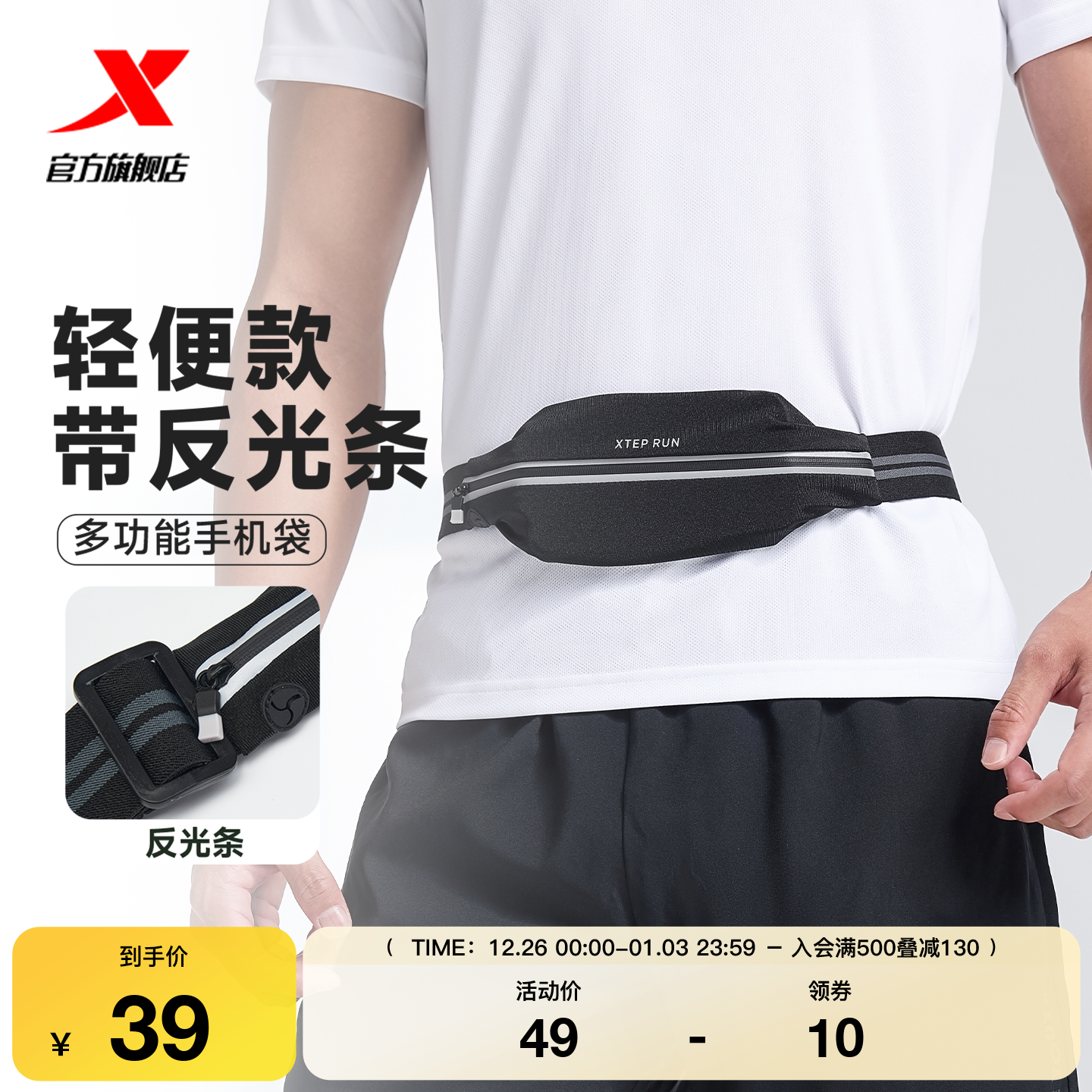 特步腰包男款2025秋季跑步手机袋运动腰包女式轻便款多功能骑行包