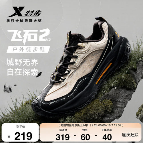 特步飞石2.0v2丨登山鞋男士秋季新款跑鞋户外徒步鞋越野运动鞋子