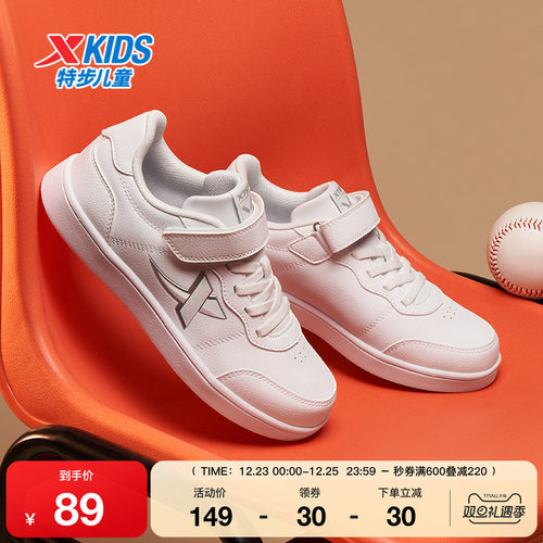 特步童鞋秋季新款时尚百搭板鞋儿童软底运动鞋校园小白鞋休闲鞋子