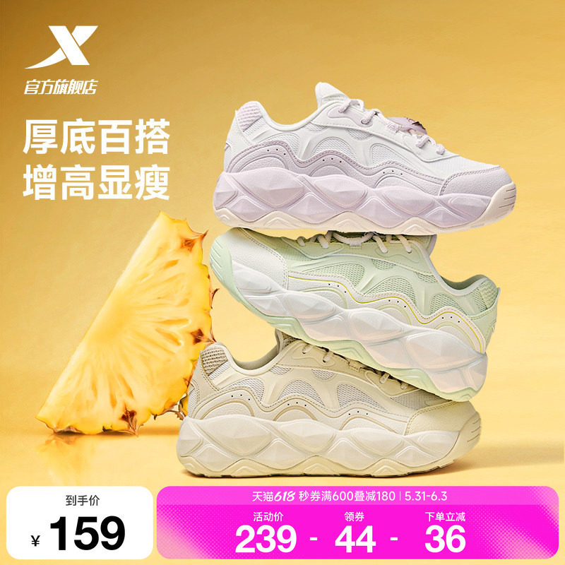 特步小菠萝女鞋夏季革网厚底增高休闲鞋百搭轻便运动鞋老爹面包鞋