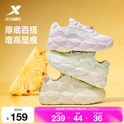 特步小菠萝女子面包鞋