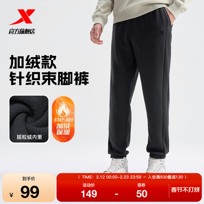 特步未来构想 | 加绒卫裤男裤冬季长裤运动裤收口裤子加厚休闲裤