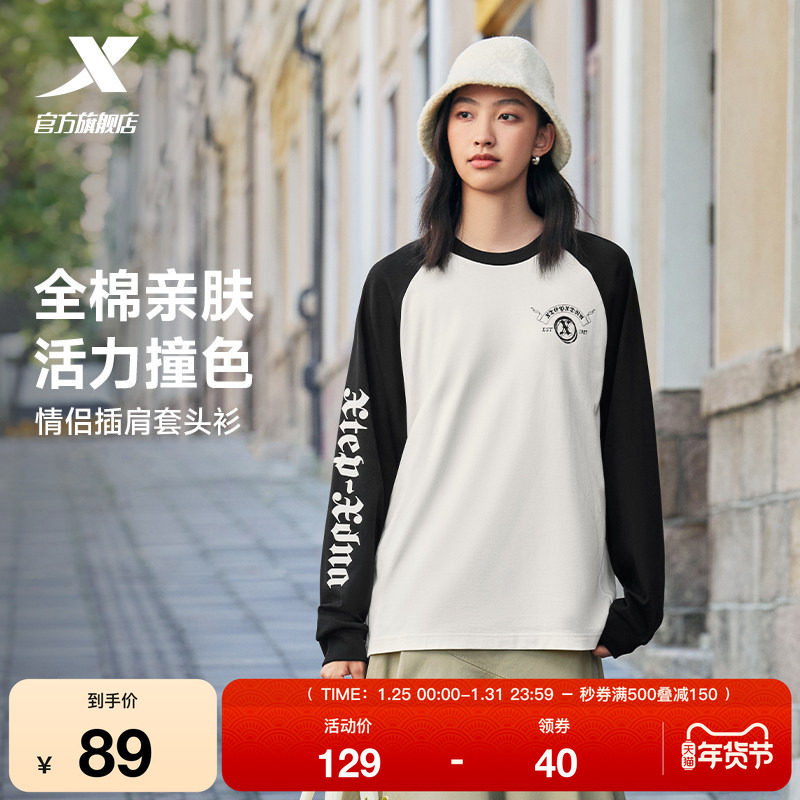 特步长袖卫衣男女款2025秋季新款休闲圆领情侣长袖T恤套头针织衫,运动服/休闲服装,运动卫衣/套头衫,淘宝优惠券,粉丝福利购,淘宝优惠卷